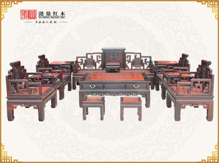 明式經(jīng)典沙發(fā)13件套